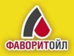 Компания Фаворит ойл